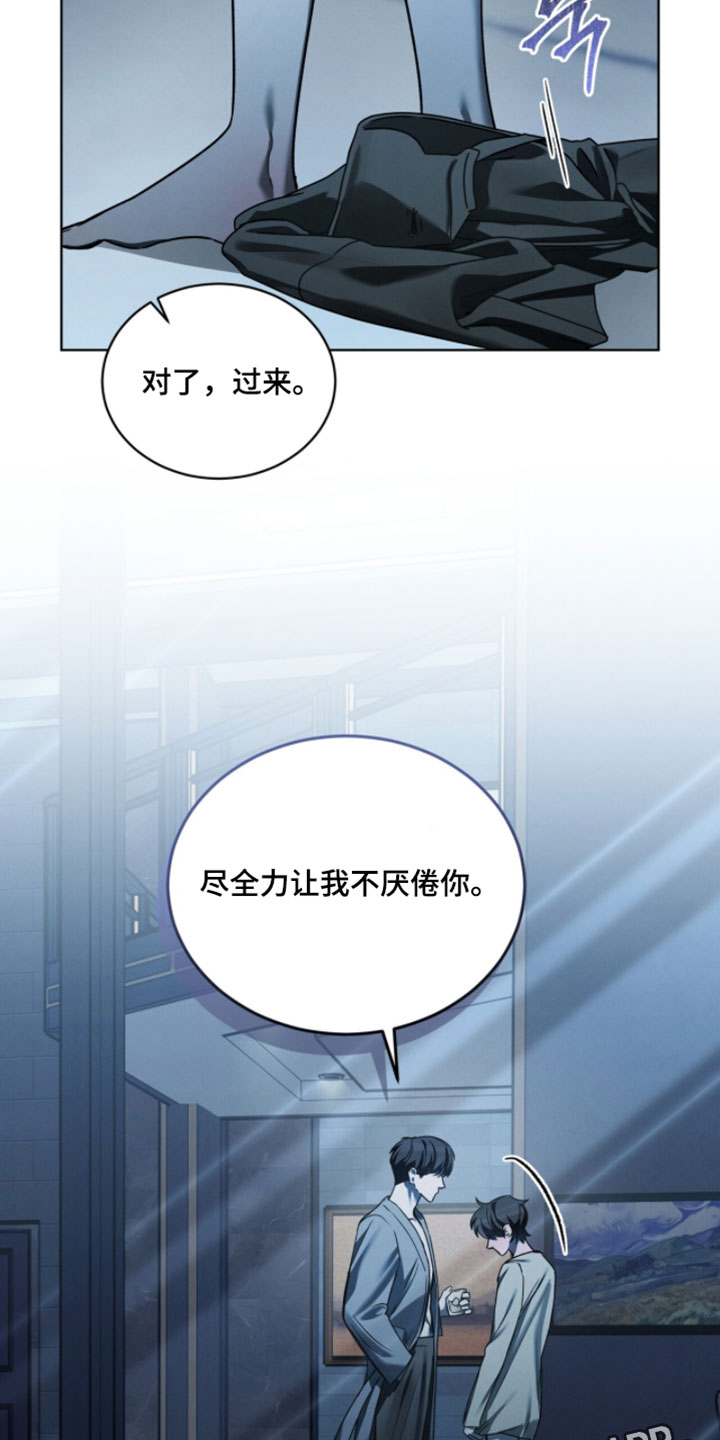 温柔牢笼漫画结局漫画,第59章：拜托不要生气4图