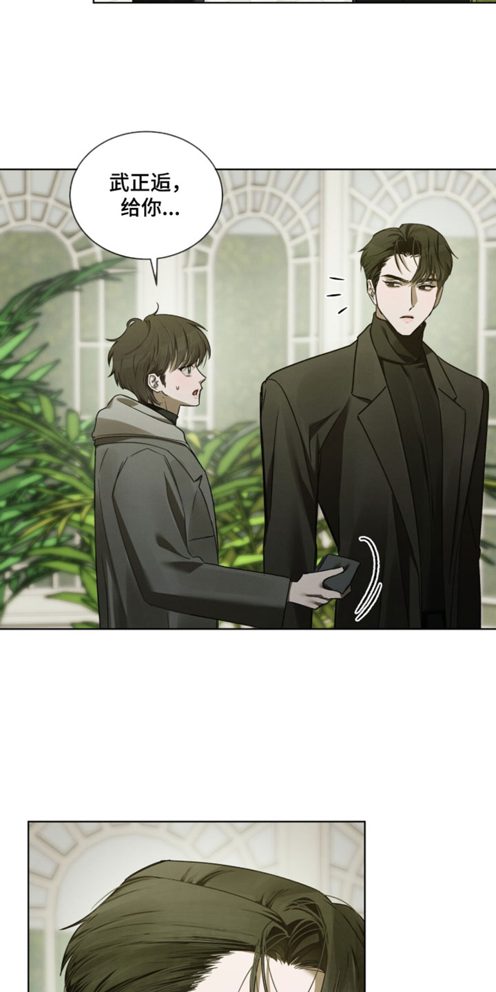 温柔牢笼小说免费看漫画,第61章：自由的鸟4图