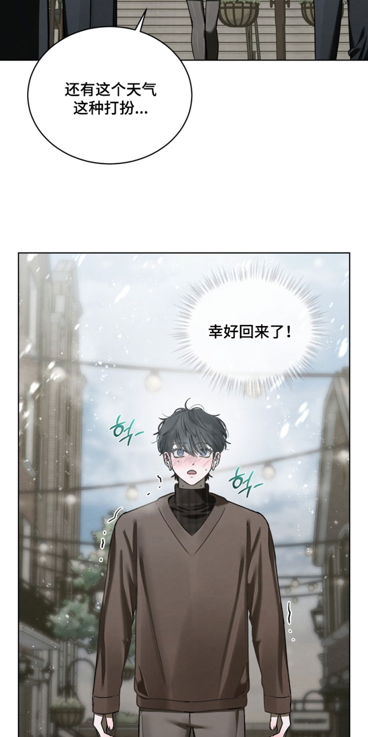 温柔牢笼小说免费看漫画,第55章：你肯定也会享受2图