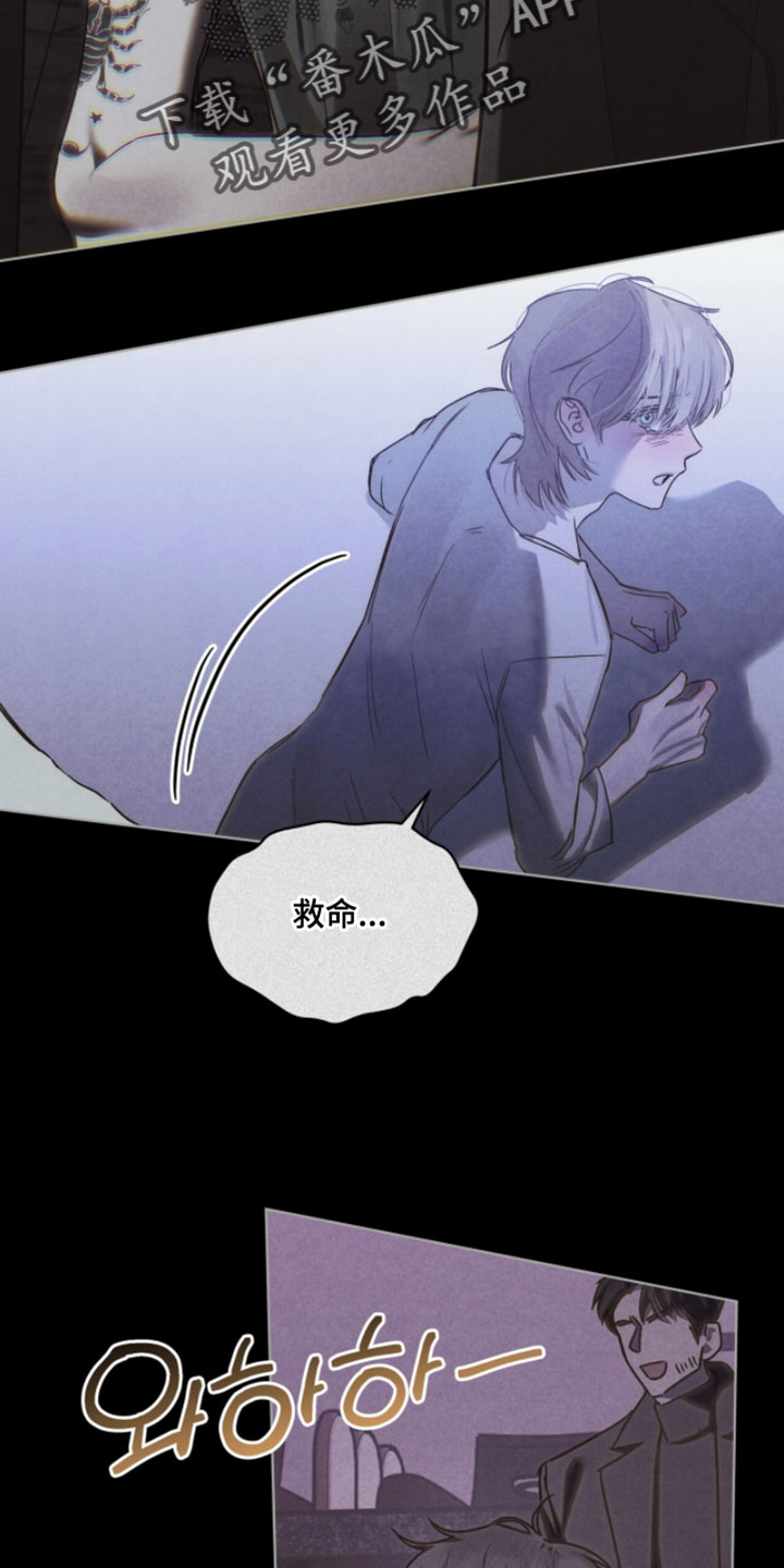 温柔的背后小说漫画,第58章：带我走2图