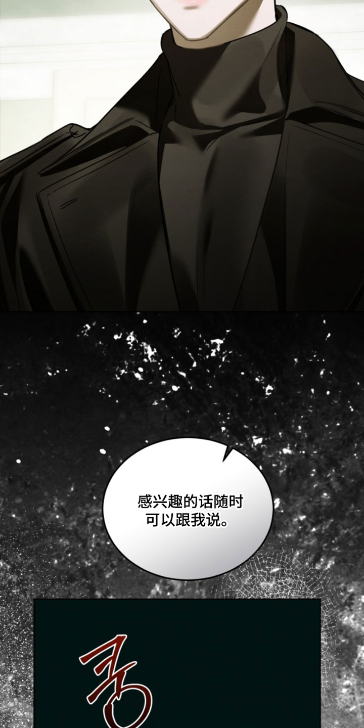 温柔的背后小说漫画,第58章：带我走1图