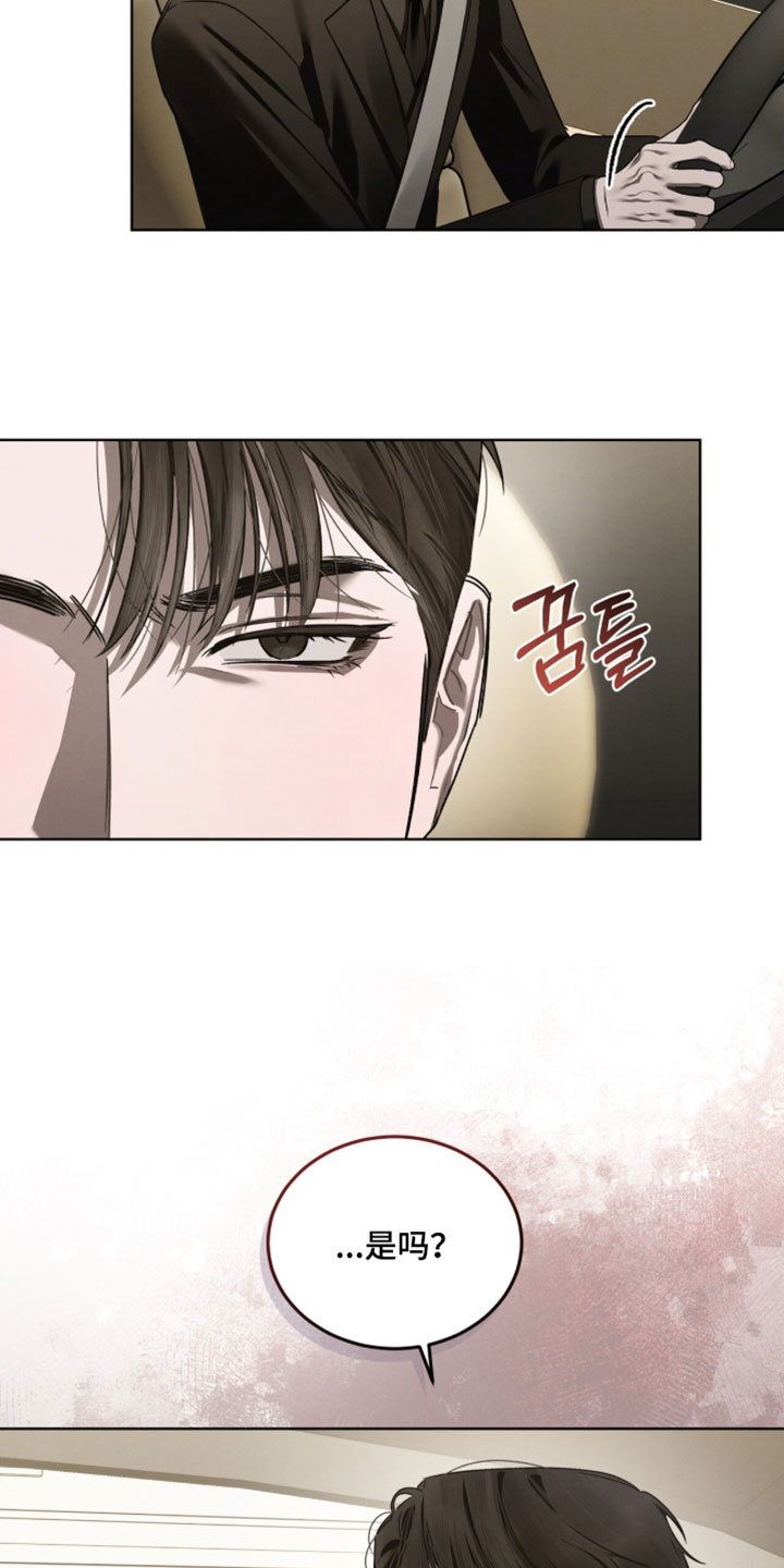 温柔牢笼15漫画,第60章：好久不见1图