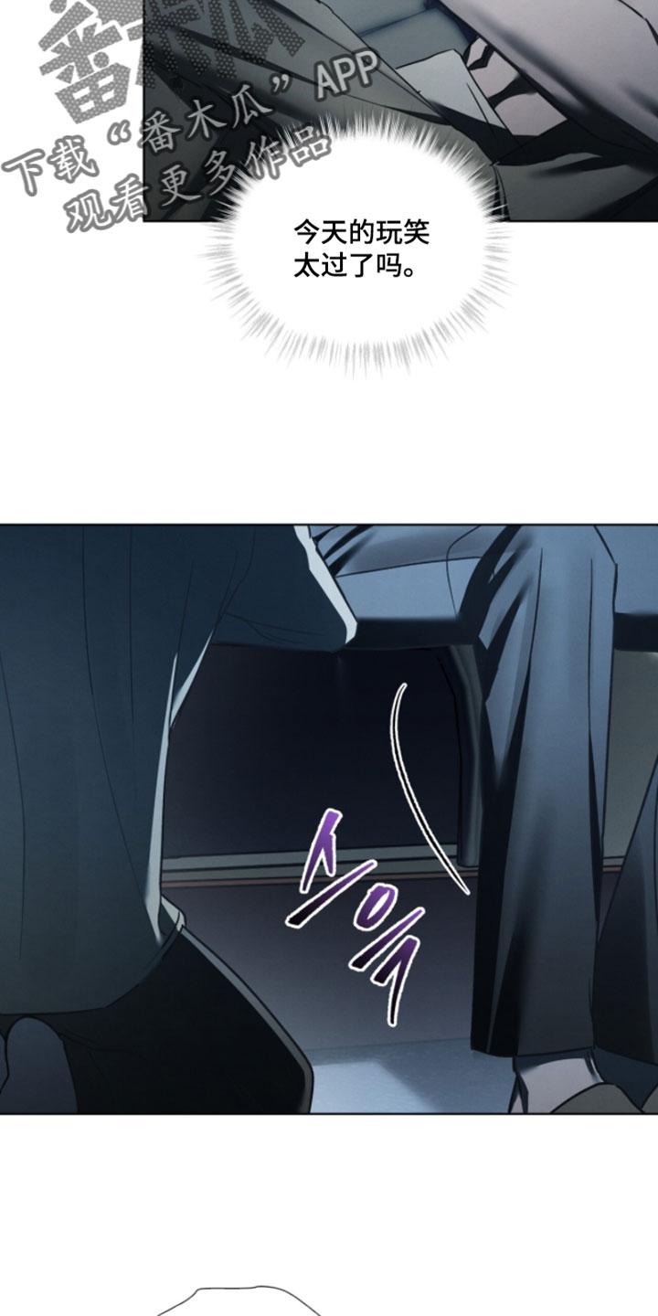 温柔牢笼漫画结局漫画,第59章：拜托不要生气4图