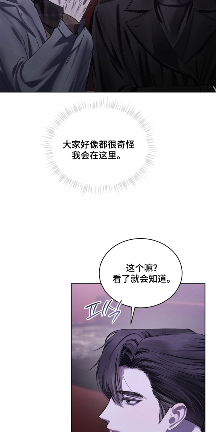 温柔牢笼漫画免费看漫画,第56章：狩猎5图