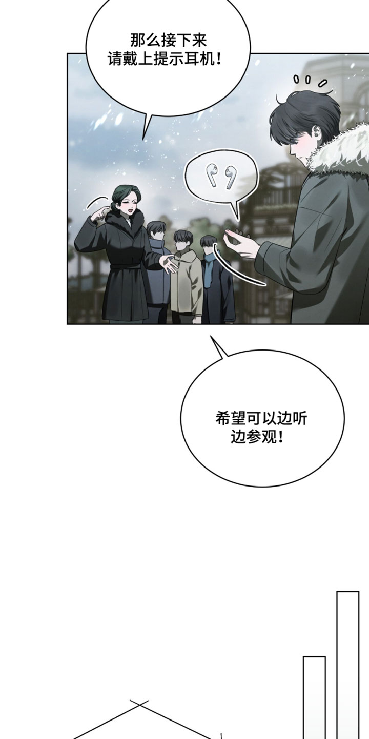 温柔牢笼漫画,第54章：走丢了1图