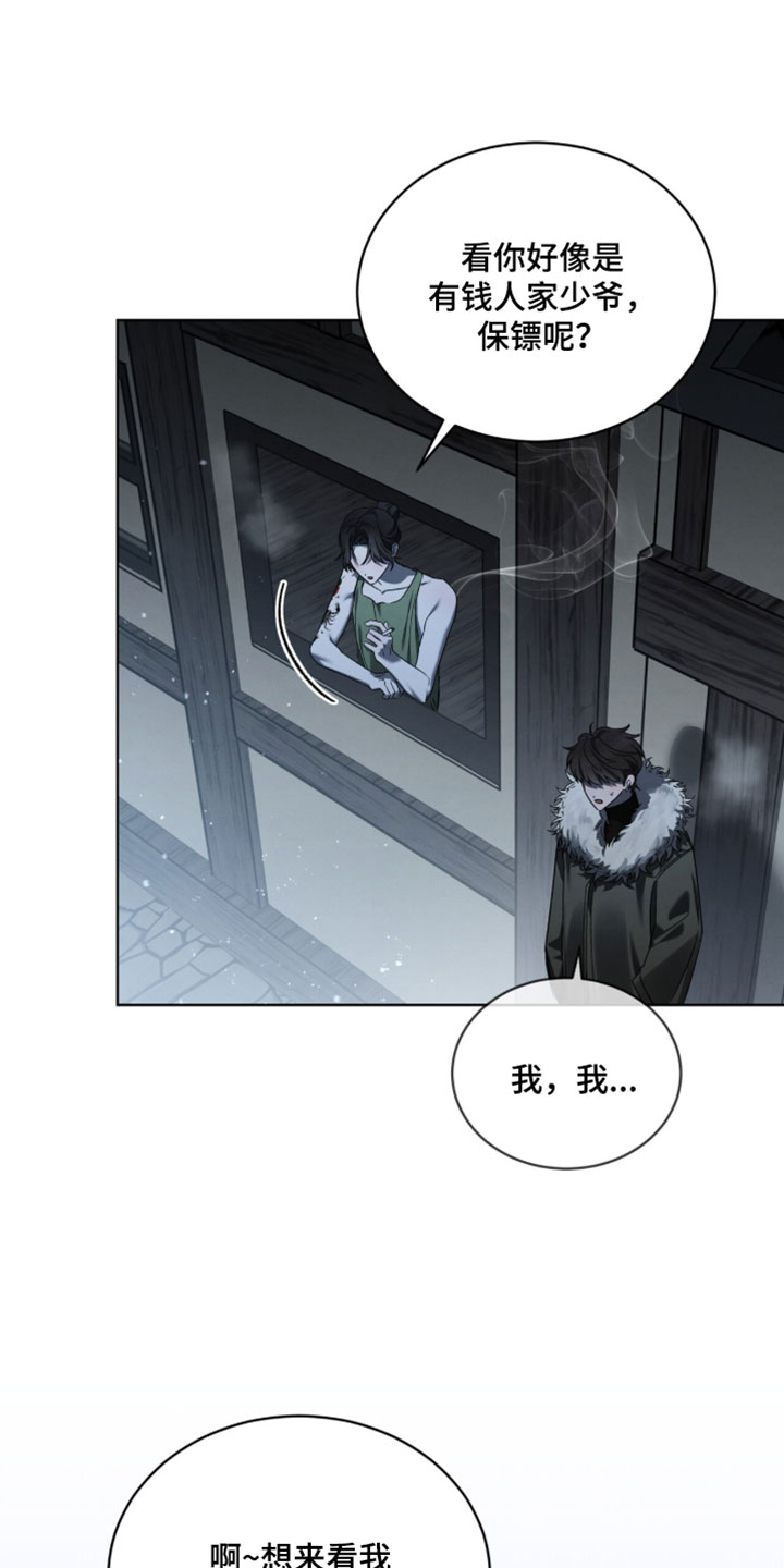 温柔牢笼漫画,第55章：你肯定也会享受3图