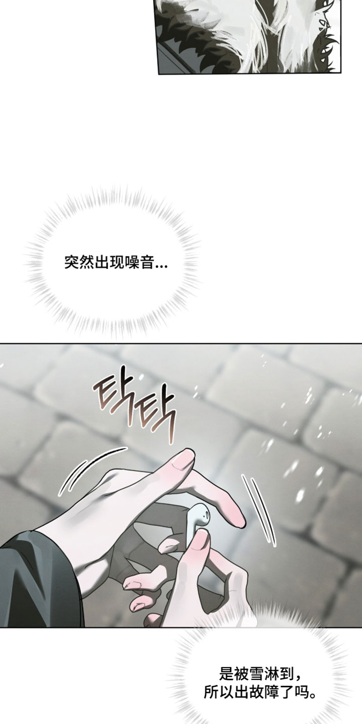 温柔牢笼漫画,第54章：走丢了2图