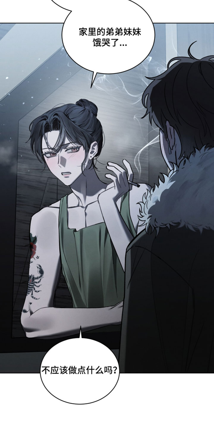 温柔牢笼漫画,第55章：你肯定也会享受2图