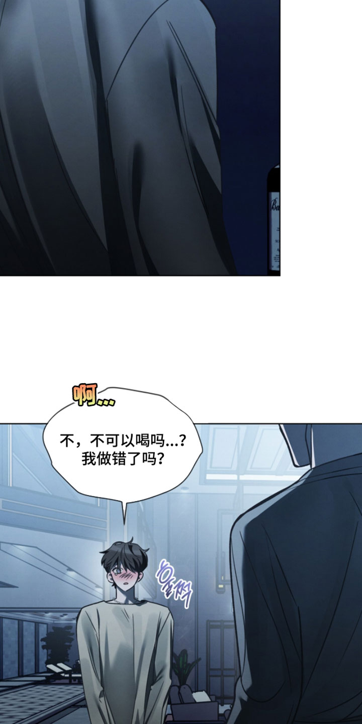 温柔牢笼漫画结局漫画,第59章：拜托不要生气3图