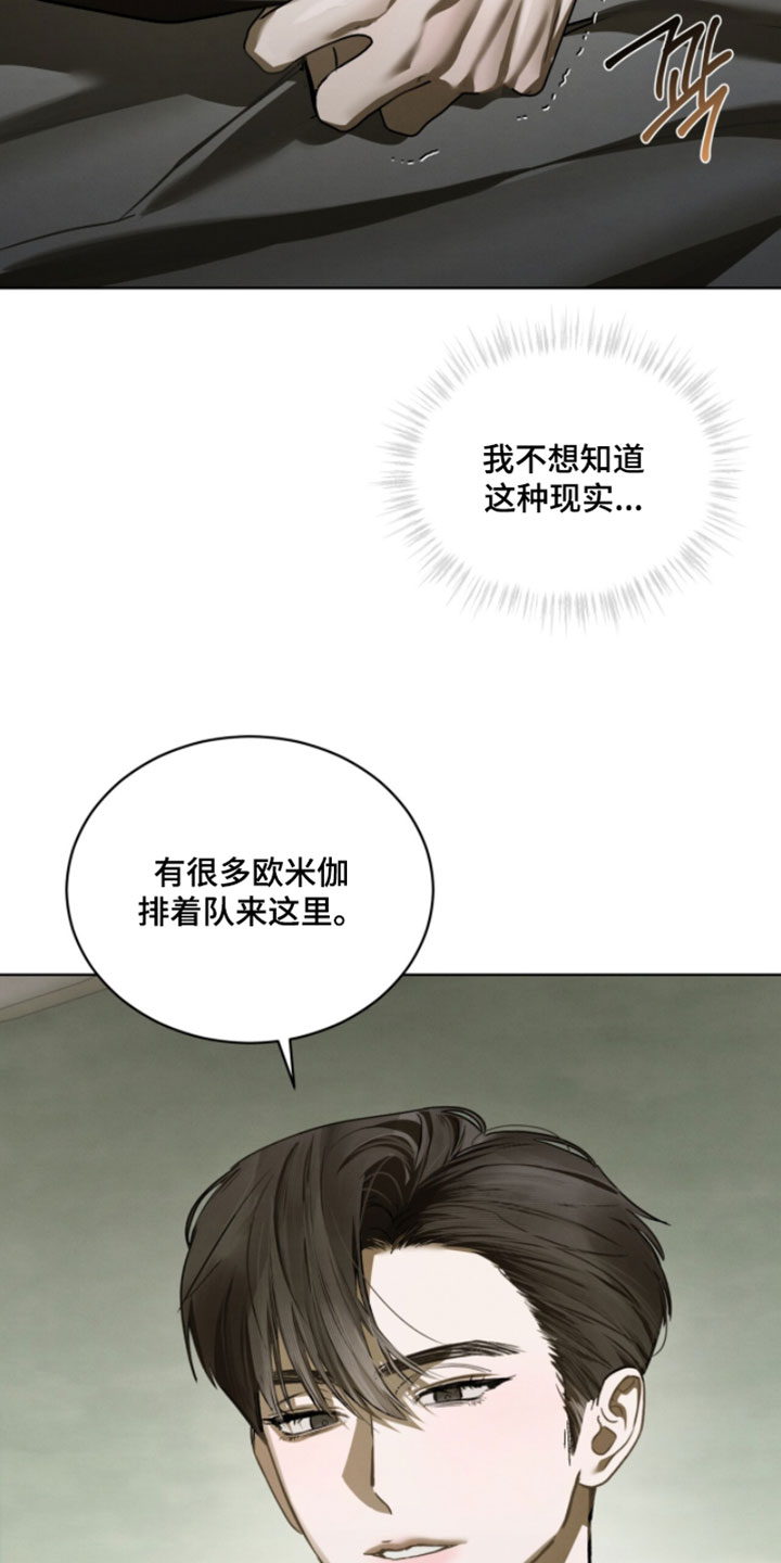 温柔牢笼漫画,第58章：带我走5图