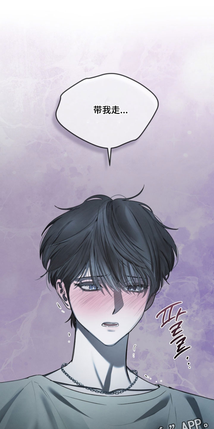 温柔的背后小说漫画,第58章：带我走4图