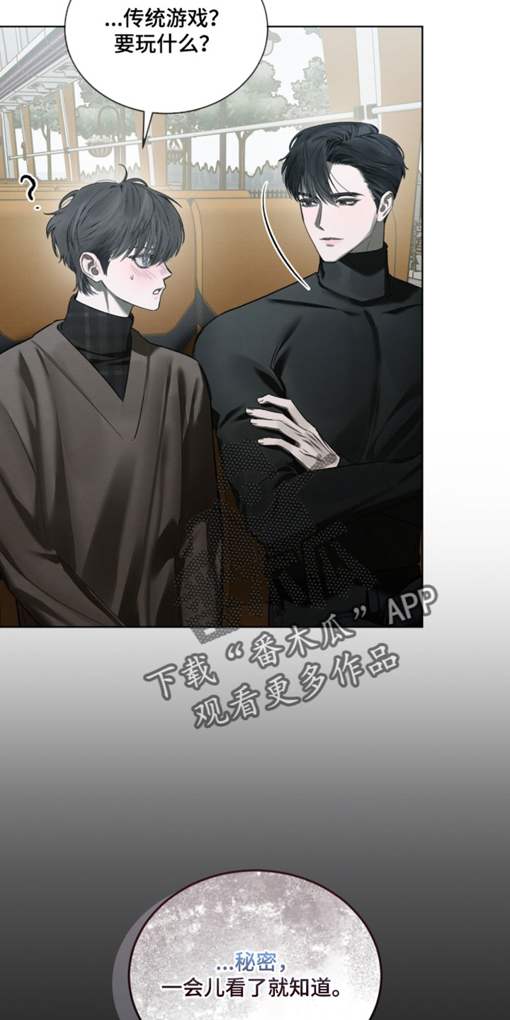 温柔牢笼小说免费看漫画,第55章：你肯定也会享受4图