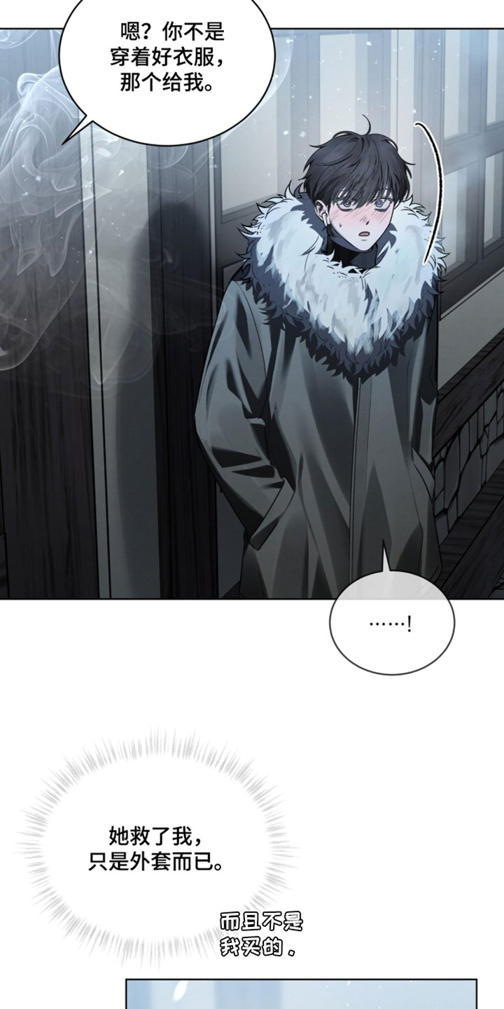 温柔牢笼小说免费看漫画,第55章：你肯定也会享受3图