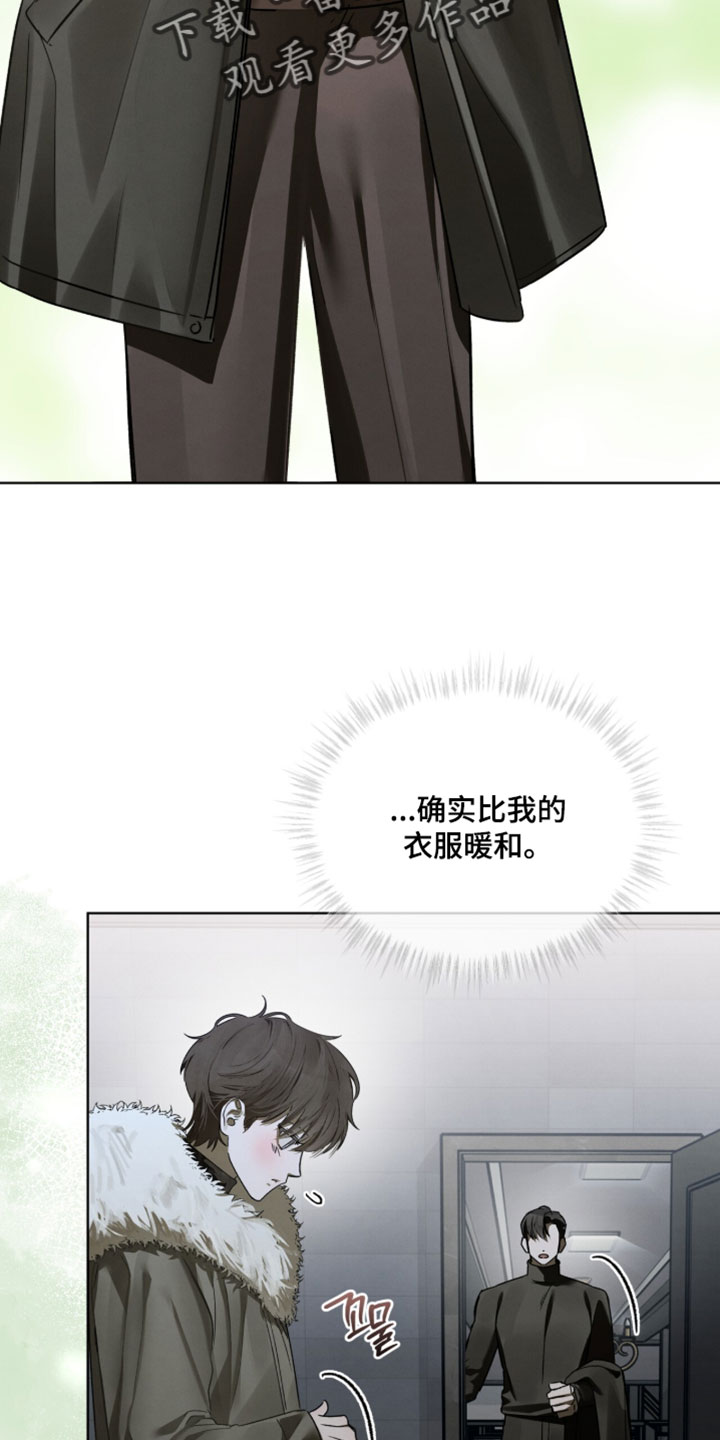 温柔牢笼漫画,第54章：走丢了4图