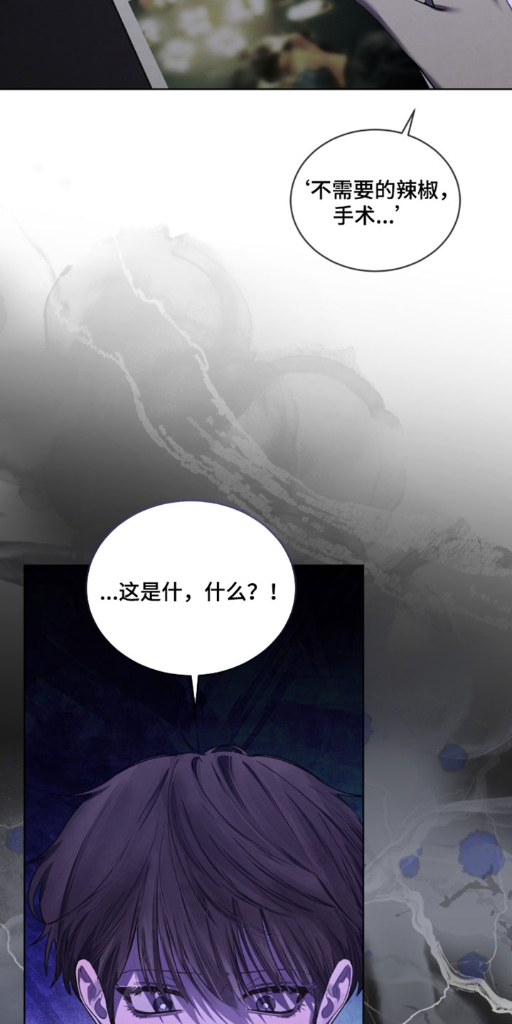 温柔牢笼漫画免费看漫画,第56章：狩猎3图