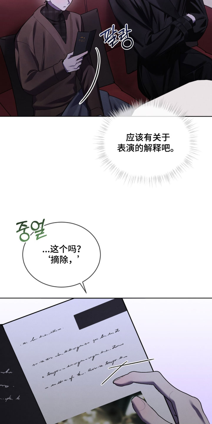温柔牢笼漫画免费看漫画,第56章：狩猎2图
