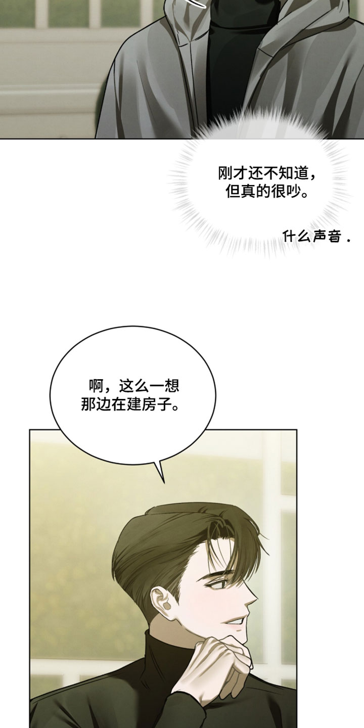 温柔牢笼少爷最终结局漫画,第61章：自由的鸟1图