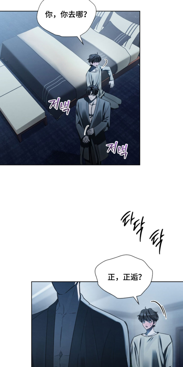 温柔牢笼漫画结局漫画,第59章：拜托不要生气5图