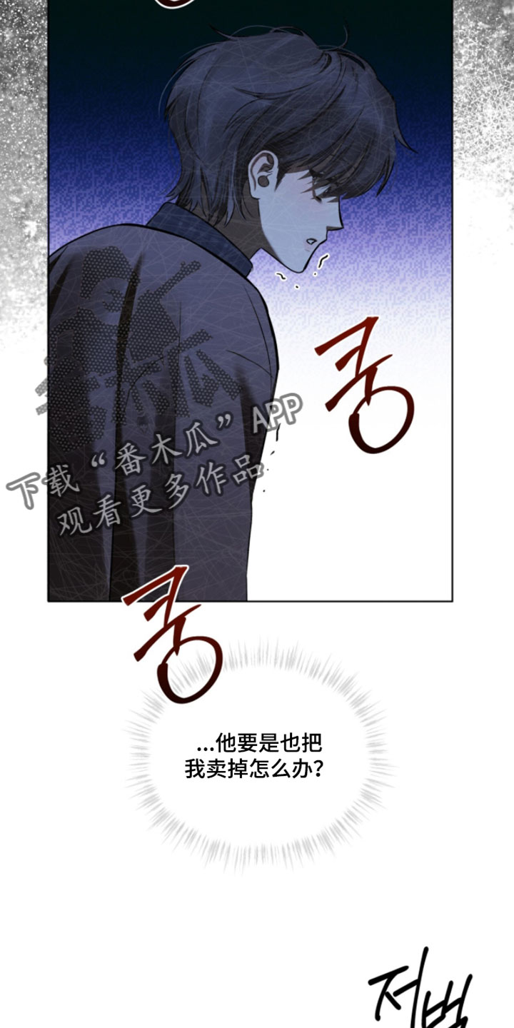 温柔的背后小说漫画,第58章：带我走2图