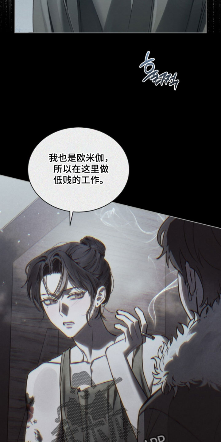 温柔的背后小说漫画,第58章：带我走1图