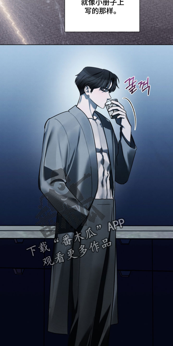 温柔牢笼漫画结局漫画,第59章：拜托不要生气2图