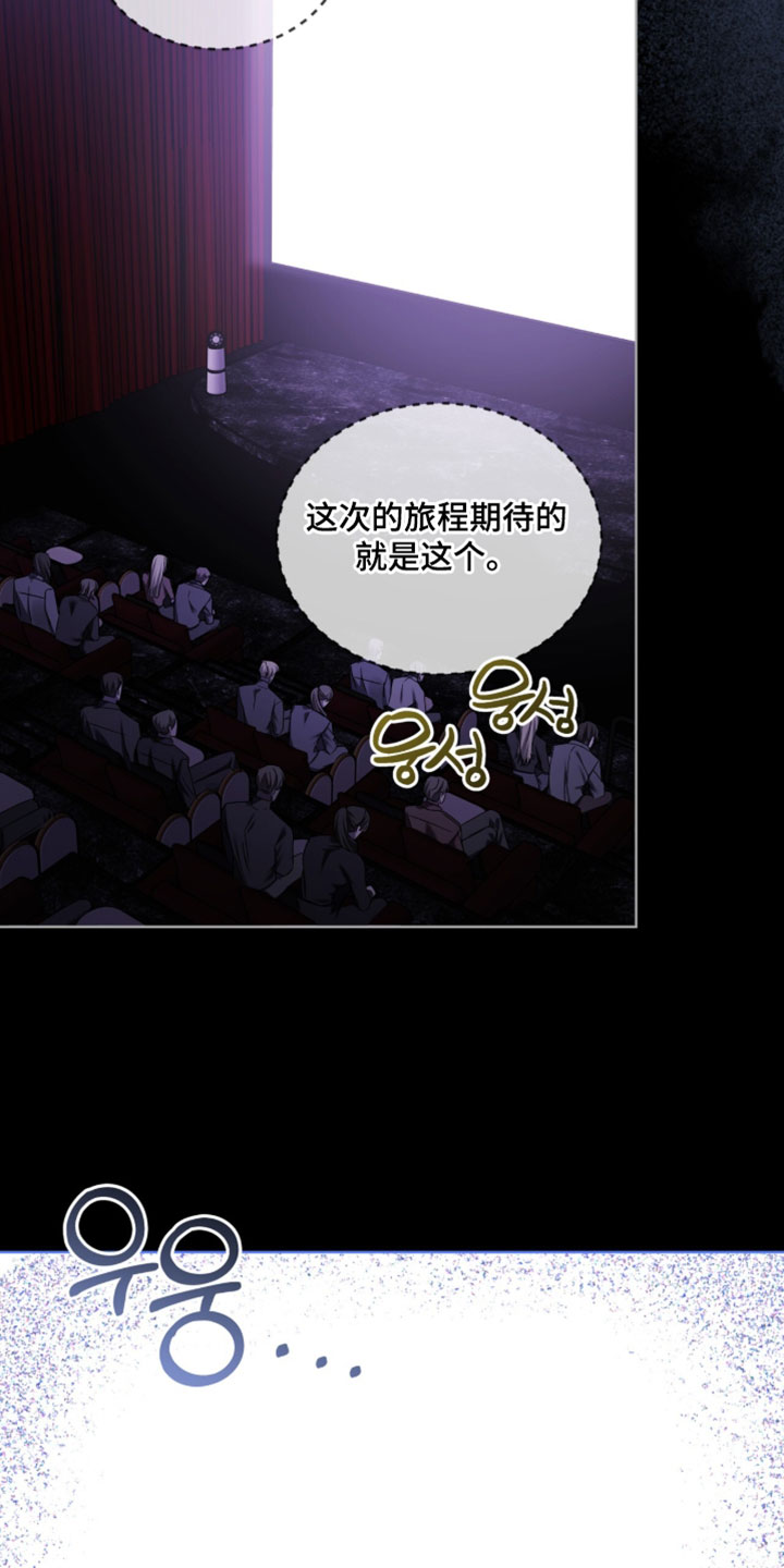 温柔牢笼小说免费看漫画,第56章：狩猎3图