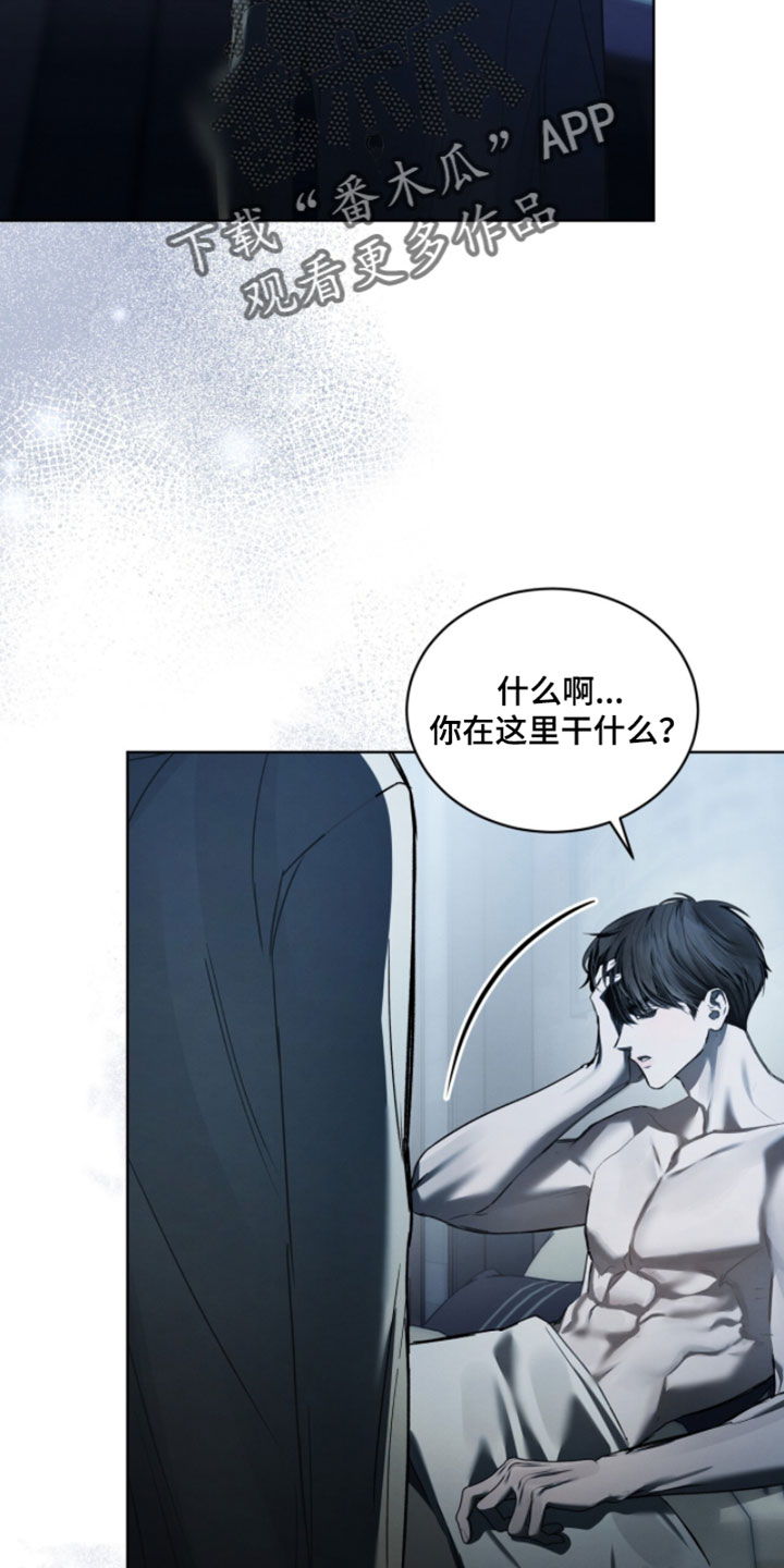 温柔的背后小说漫画,第58章：带我走1图