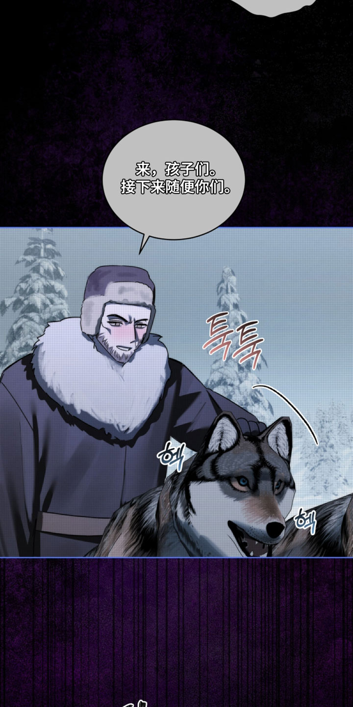 温柔牢笼漫画,第57章：逃跑5图