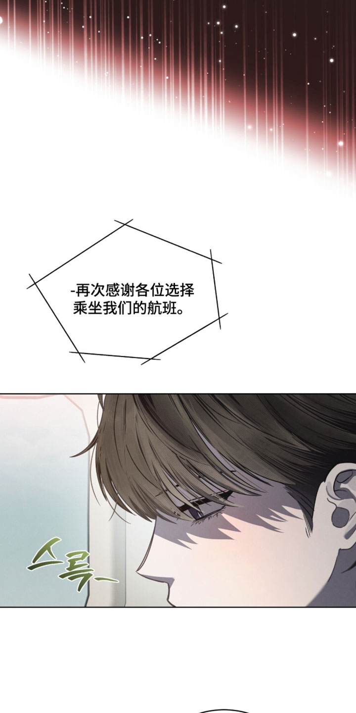 温柔牢笼漫画,第60章：好久不见5图