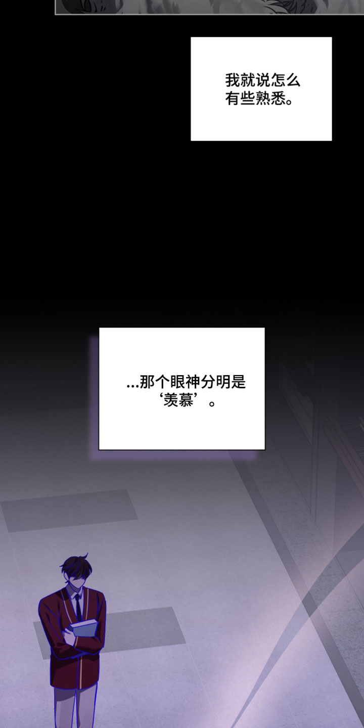 温柔牢笼漫画,第60章：好久不见1图