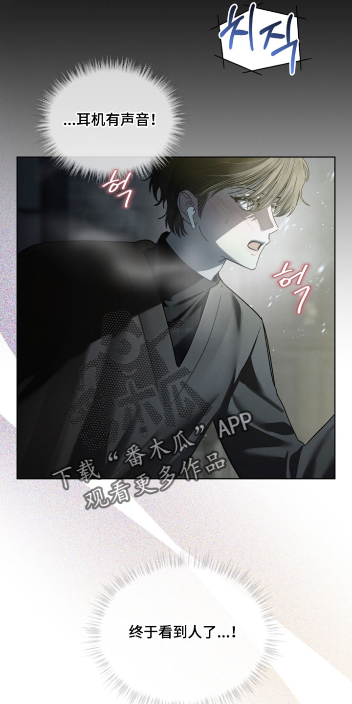 温柔牢笼小说免费看漫画,第55章：你肯定也会享受5图