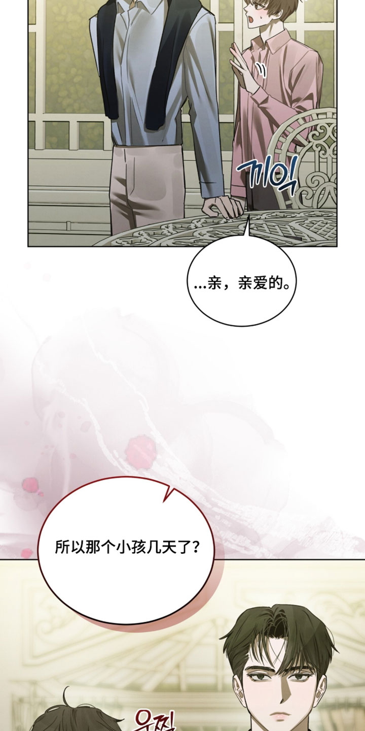 温柔牢笼少爷最终结局漫画,第61章：自由的鸟4图