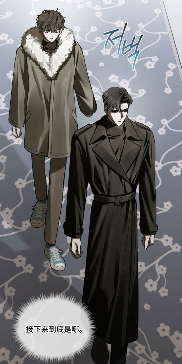 温柔牢笼漫画,第54章：走丢了1图