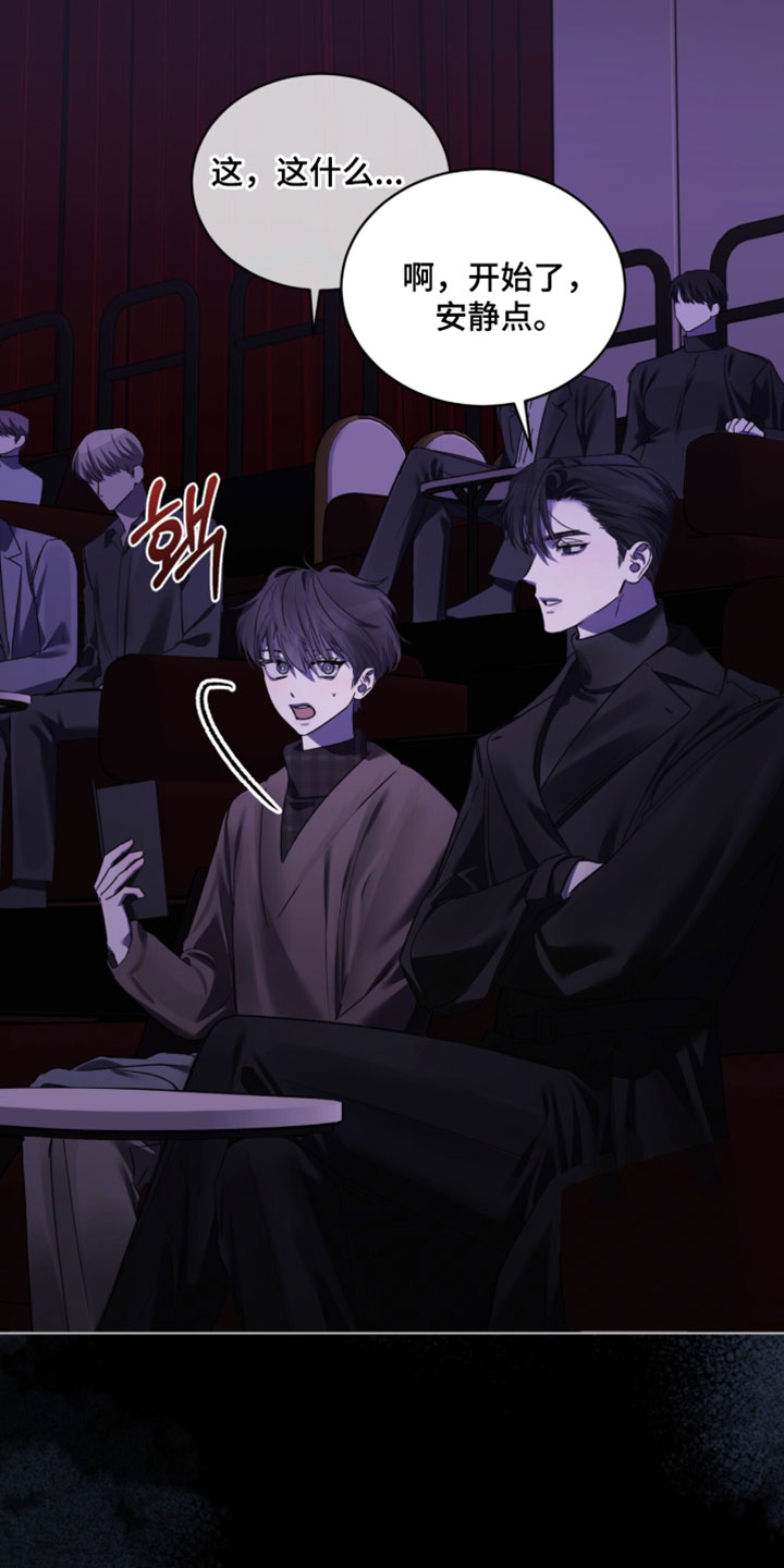 温柔牢笼小说免费看漫画,第56章：狩猎1图