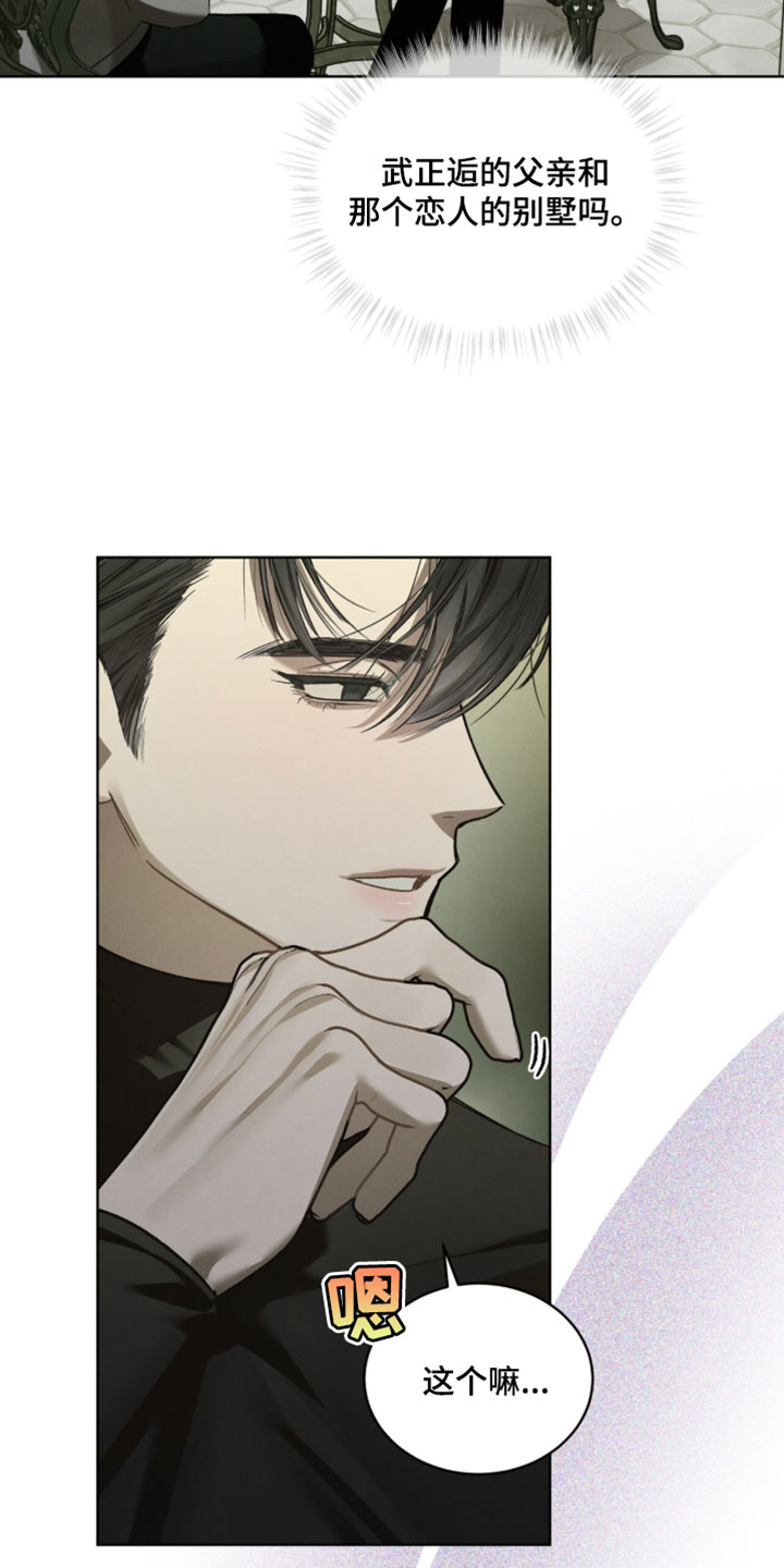 温柔牢笼少爷最终结局漫画,第61章：自由的鸟3图