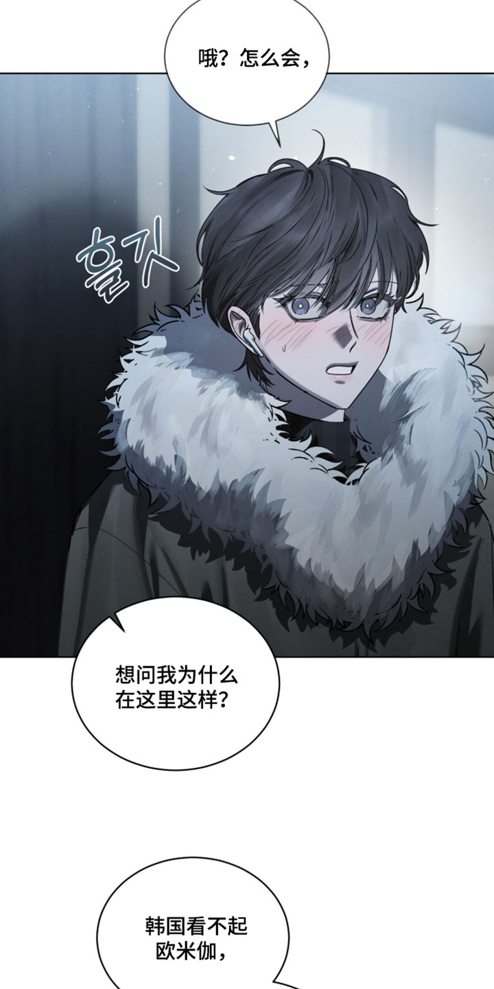 温柔牢笼漫画,第55章：你肯定也会享受1图