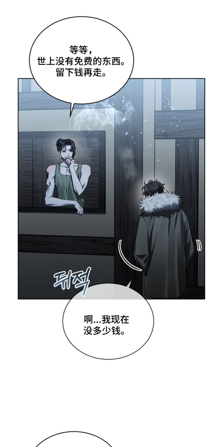 温柔牢笼小说免费看漫画,第55章：你肯定也会享受2图