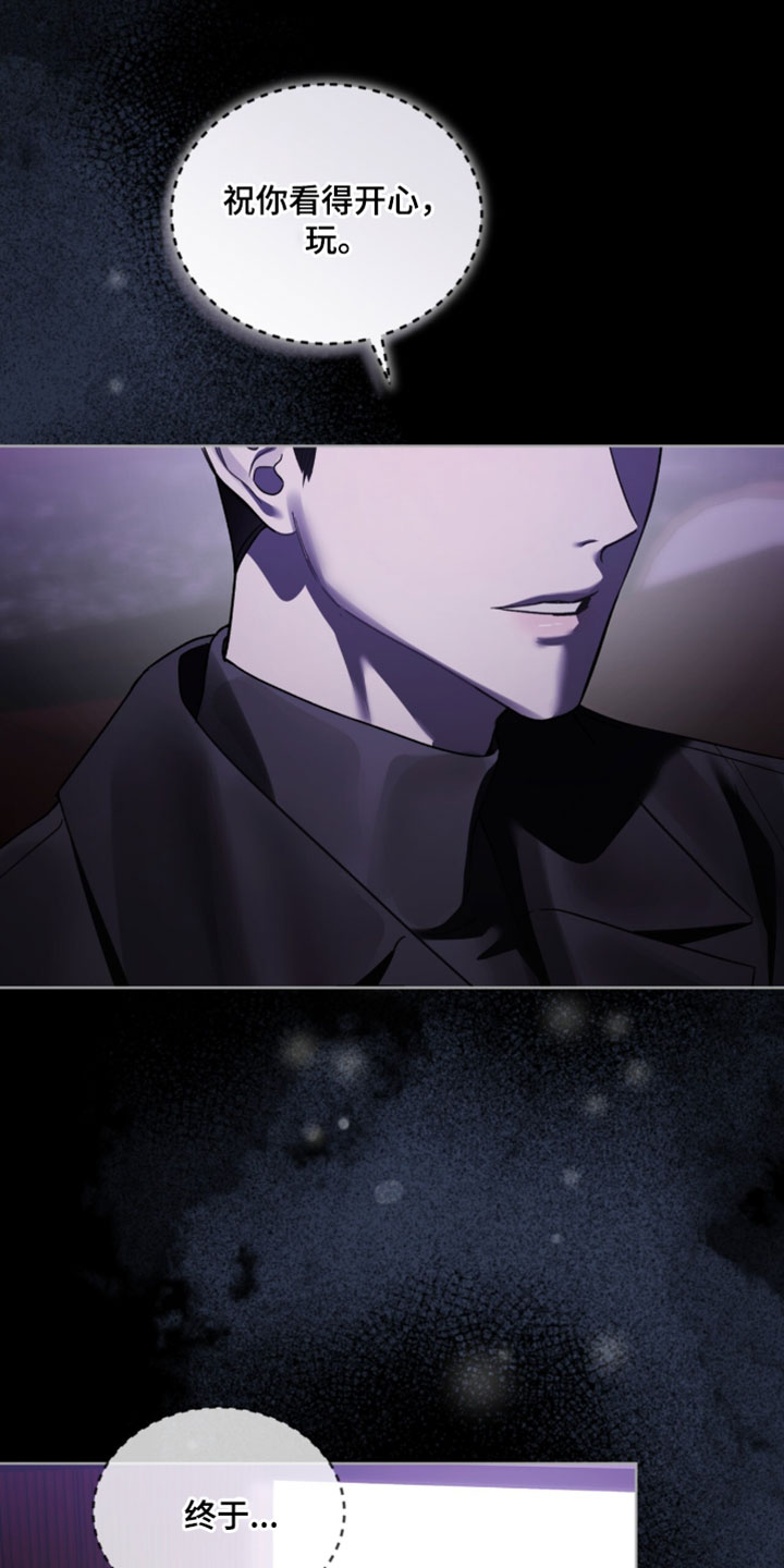 温柔牢笼小说免费看漫画,第56章：狩猎2图