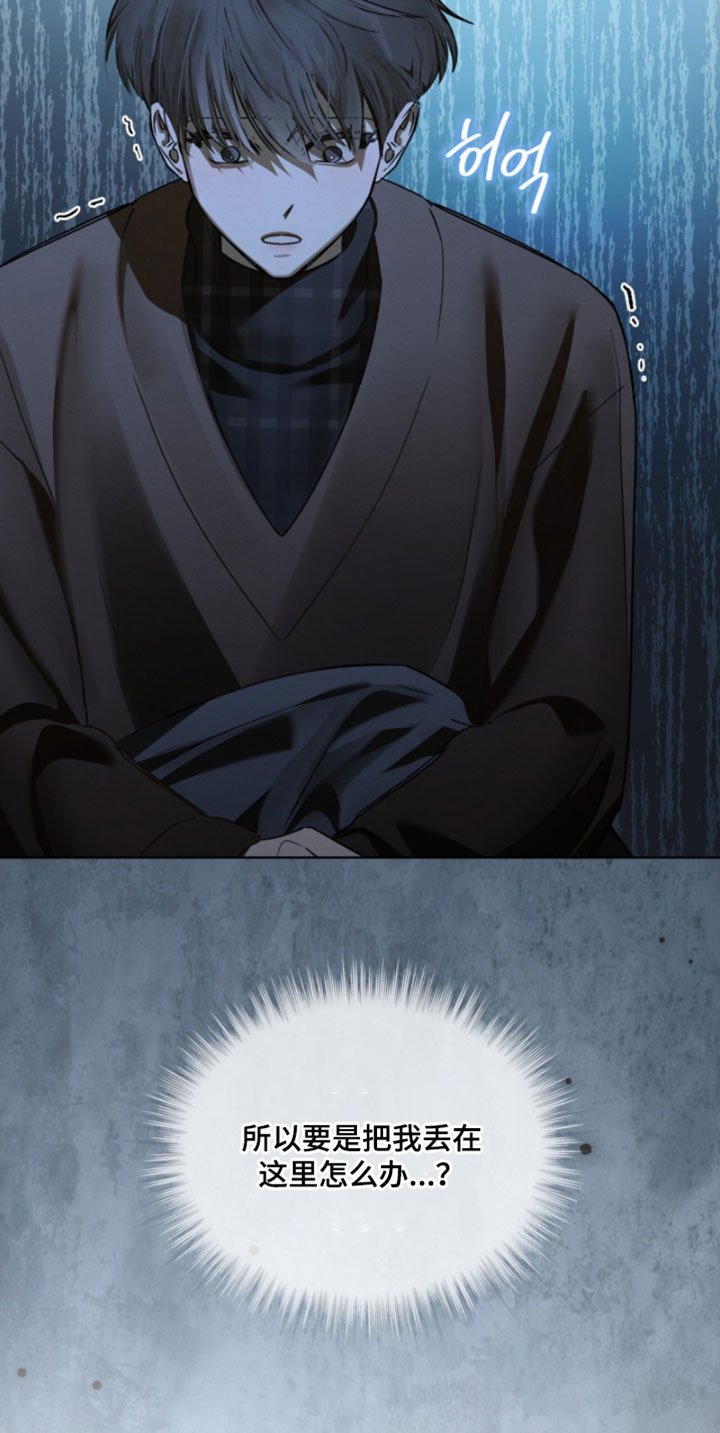 温柔的背后小说漫画,第58章：带我走4图