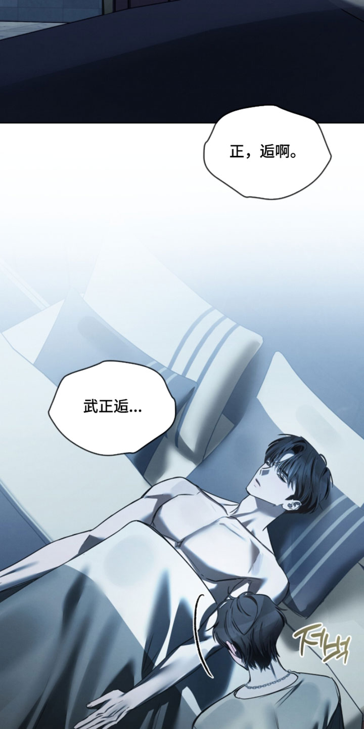 温柔的背后小说漫画,第58章：带我走4图