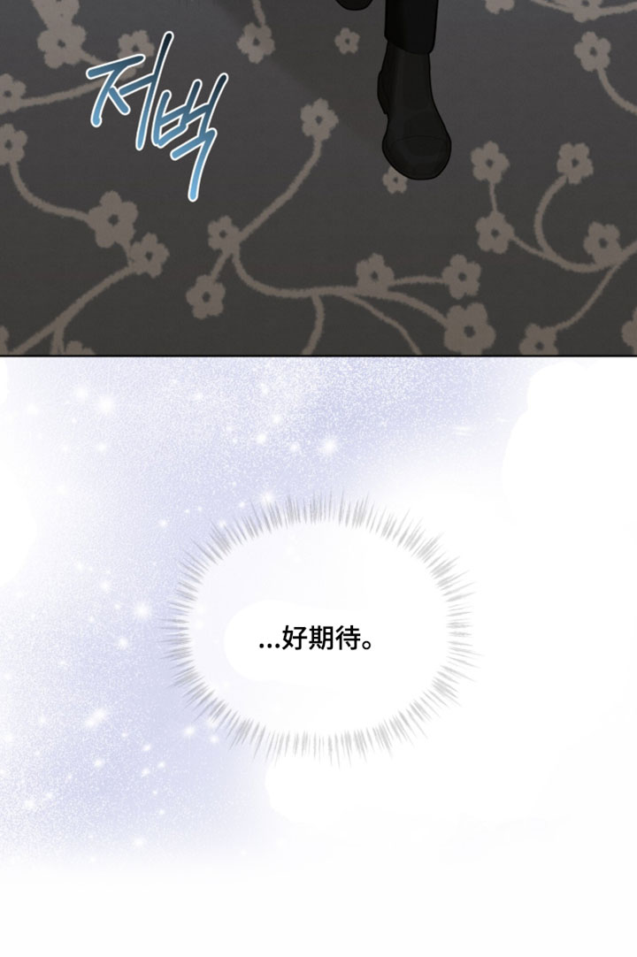 温柔牢笼漫画,第54章：走丢了2图