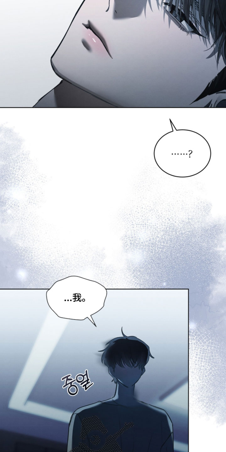 温柔的背后小说漫画,第58章：带我走5图