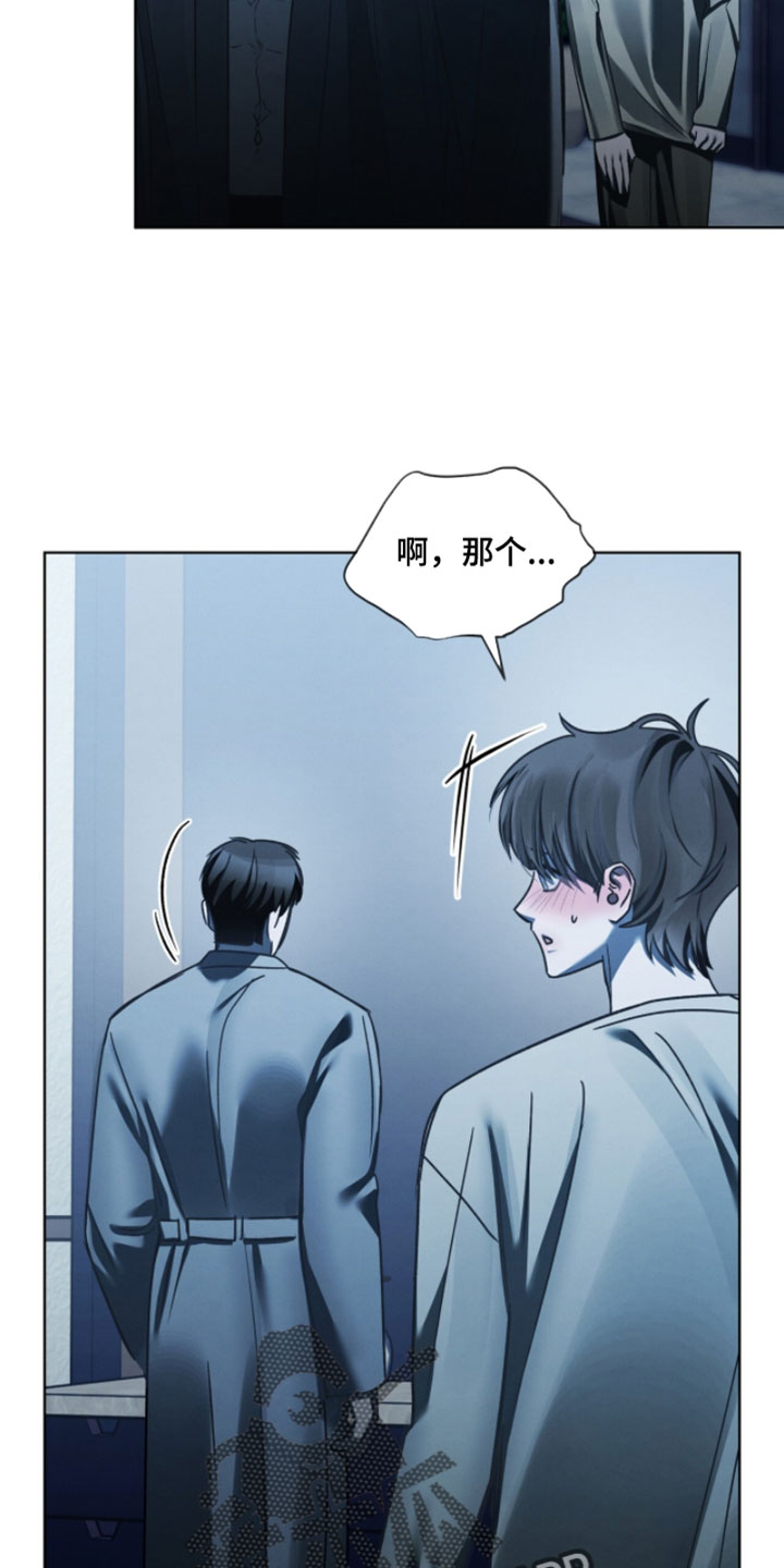 温柔牢笼漫画结局漫画,第59章：拜托不要生气1图