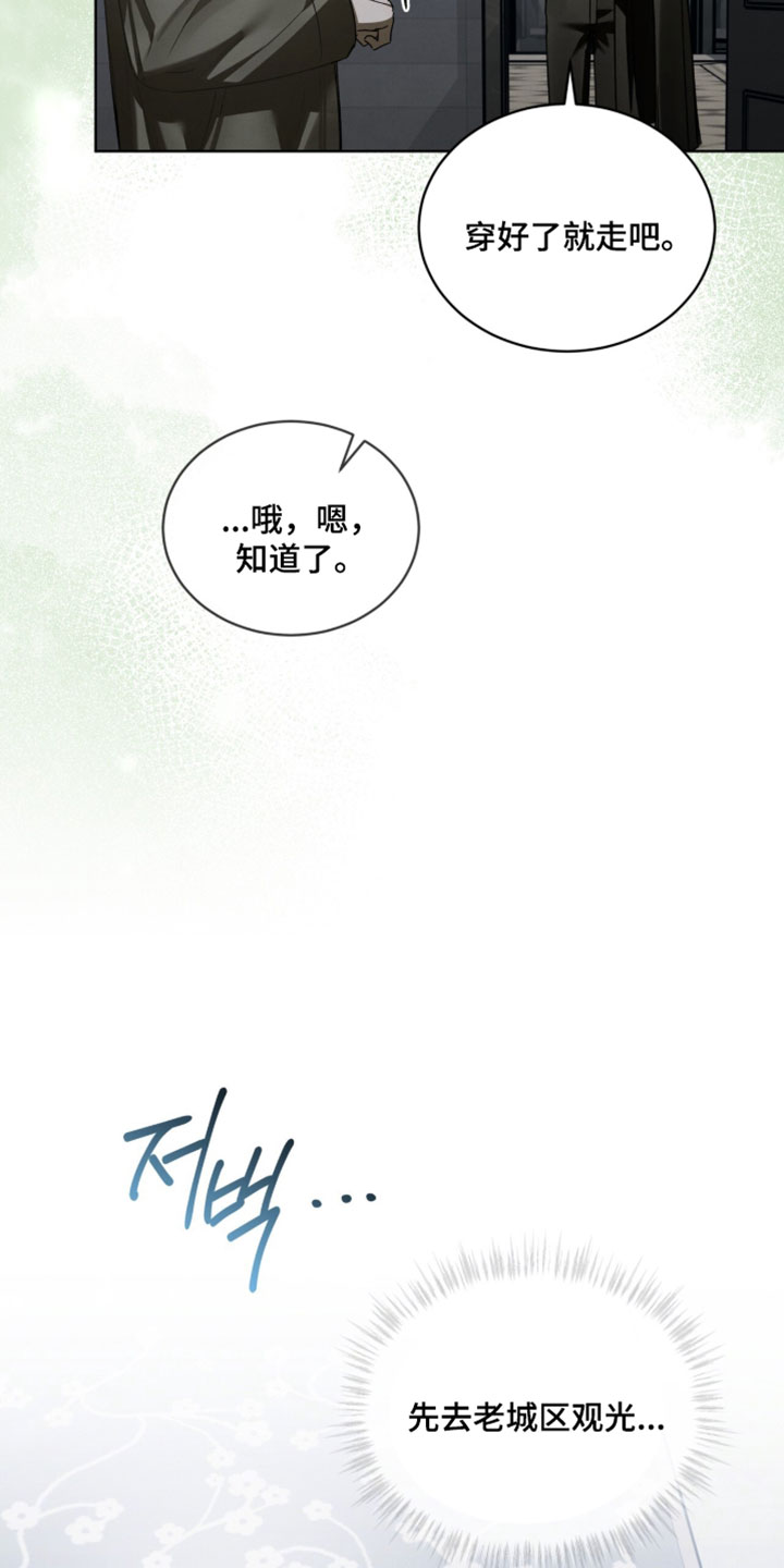 温柔牢笼漫画,第54章：走丢了5图