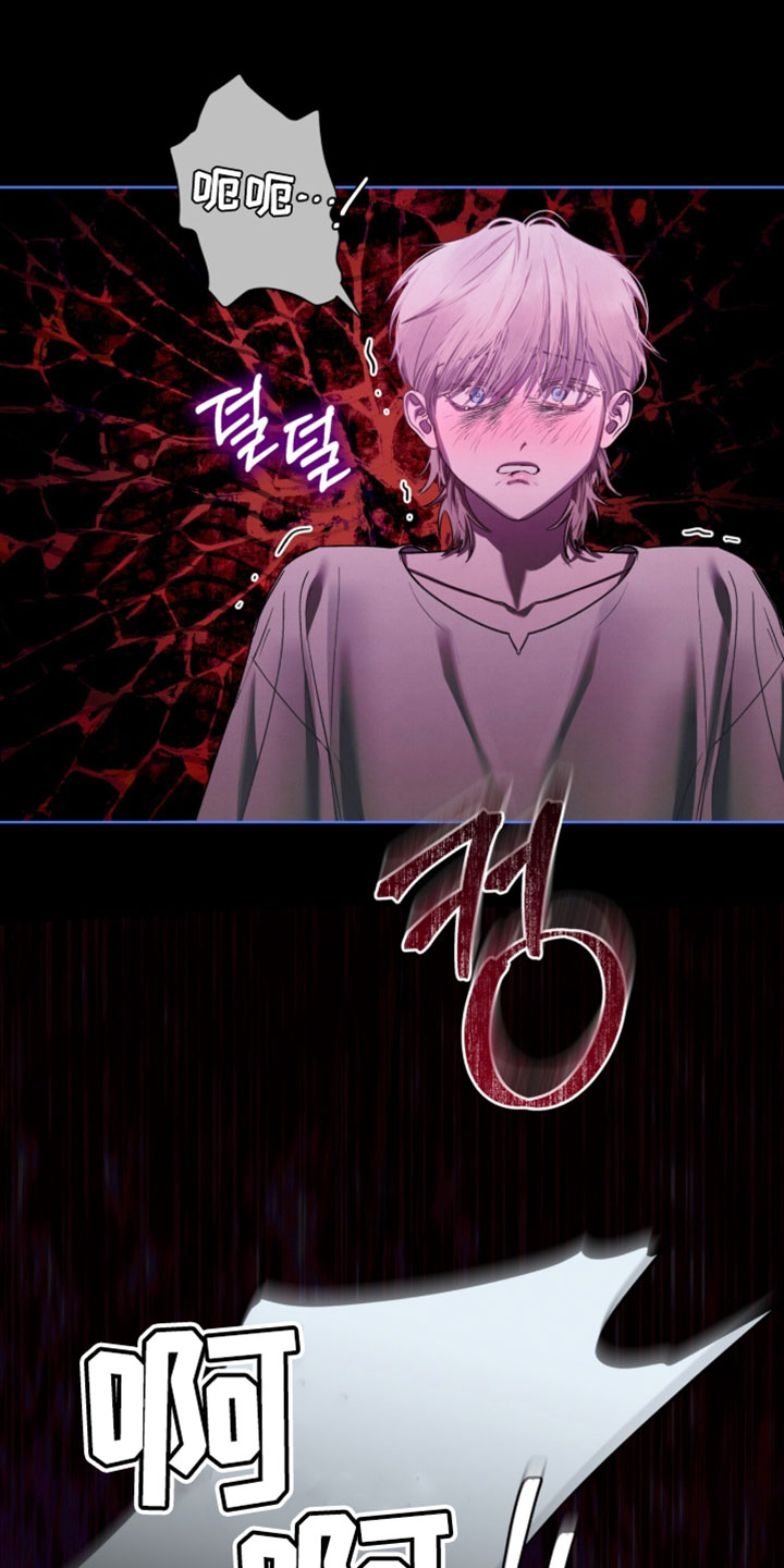 温柔牢笼漫画,第57章：逃跑2图