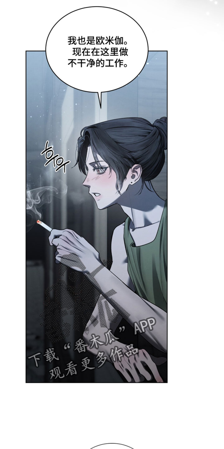 温柔牢笼漫画,第55章：你肯定也会享受5图