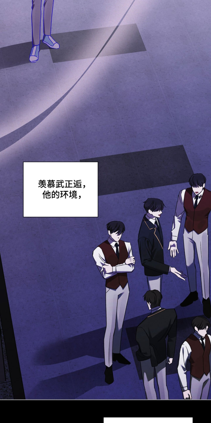 温柔牢笼漫画,第60章：好久不见2图