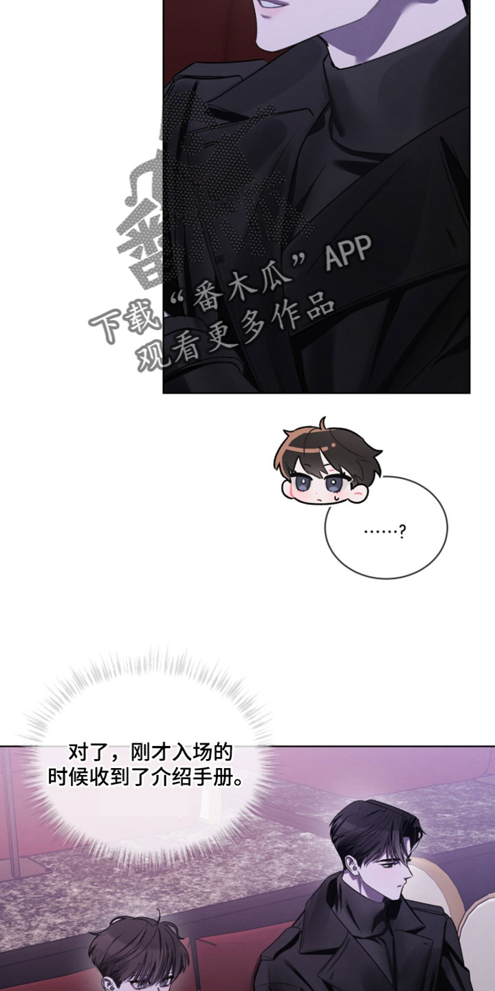 温柔牢笼漫画免费看漫画,第56章：狩猎1图