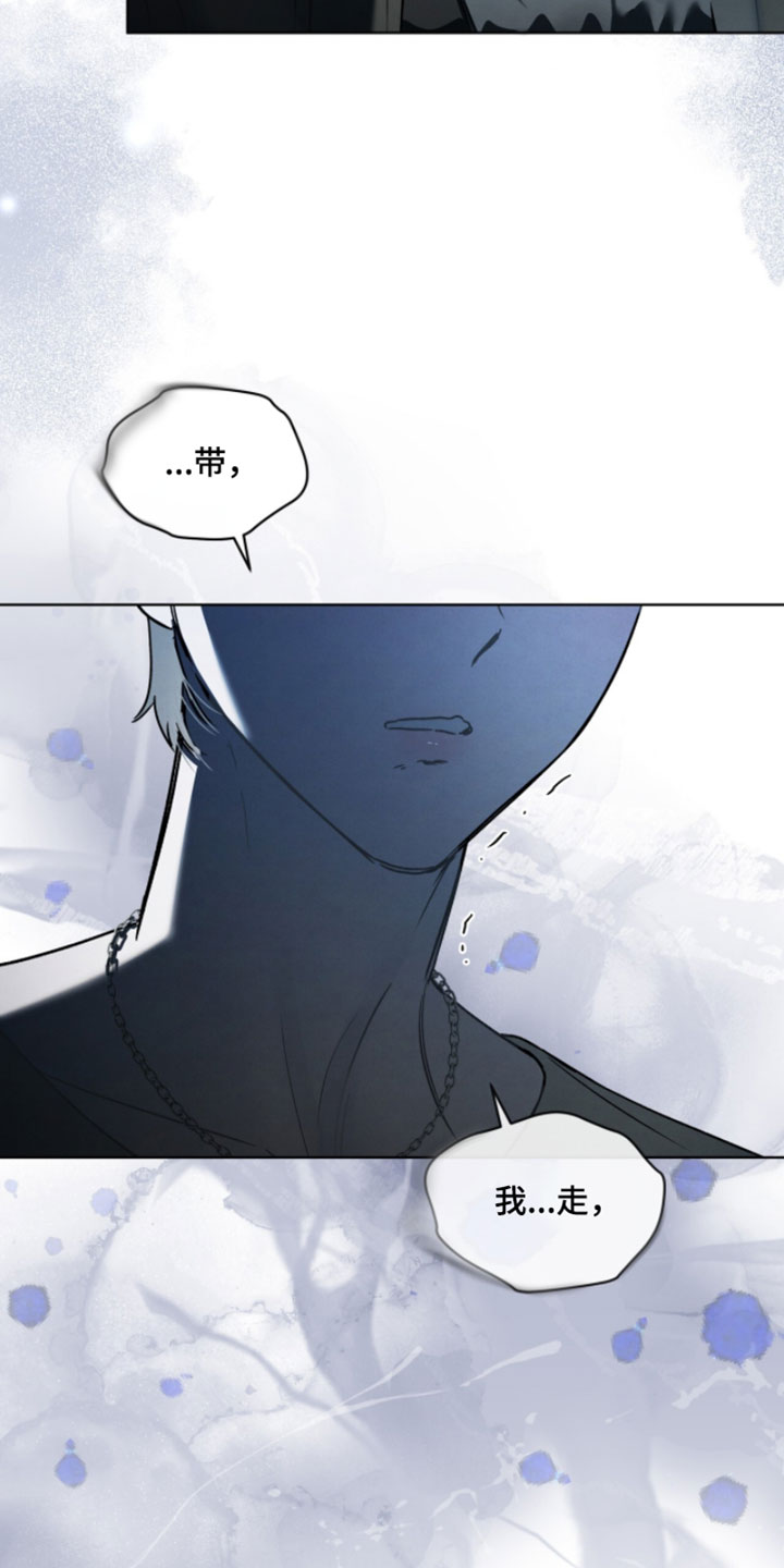 温柔的背后小说漫画,第58章：带我走2图