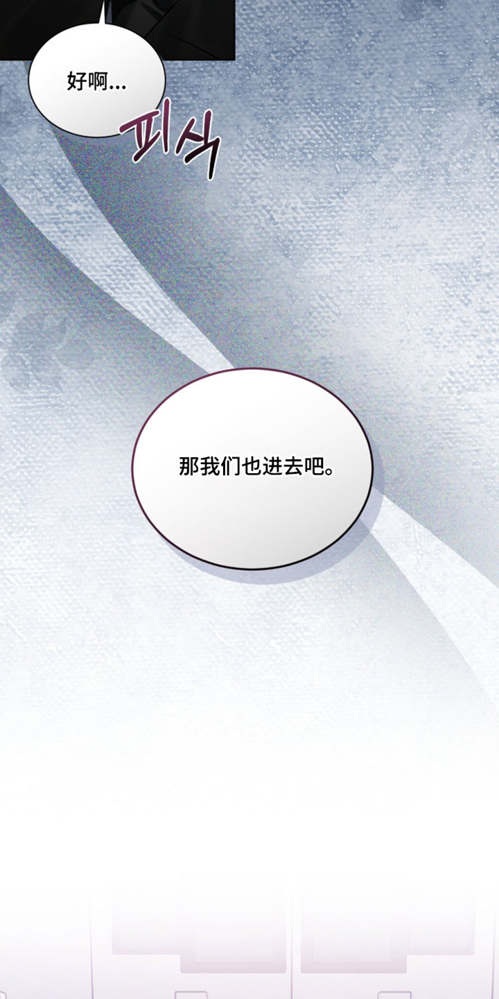 温柔牢笼漫画免费看漫画,第56章：狩猎1图